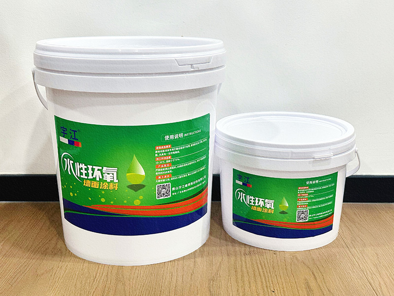  水性环氧墙面涂料