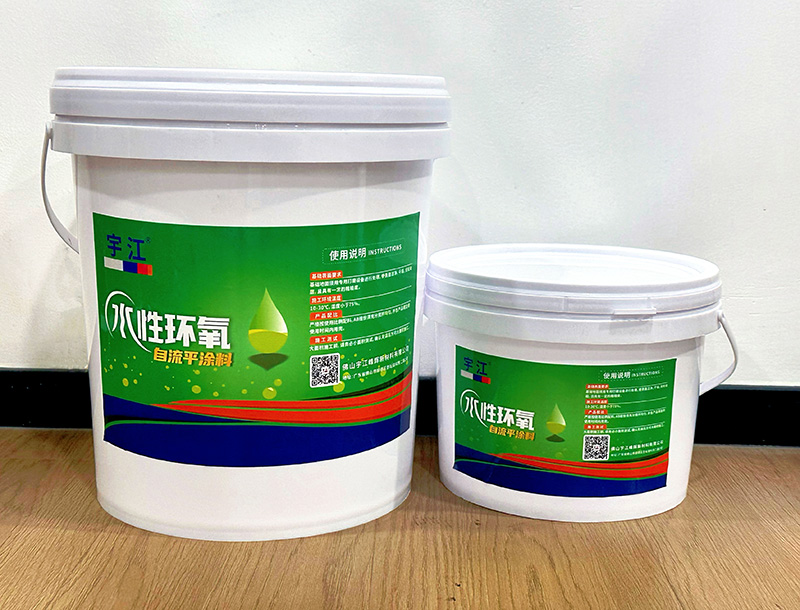   水性环氧自流平涂料
